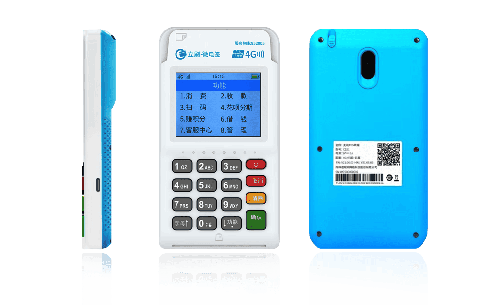 瑞昌立刷电签POS机