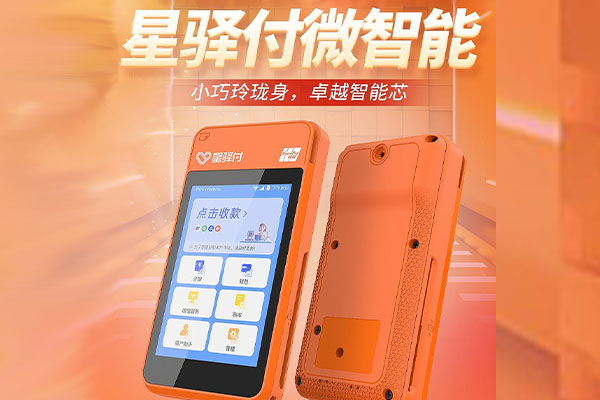 瑞昌国通微电签POS机